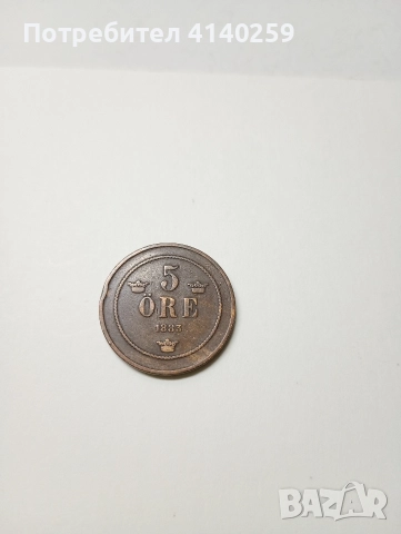 ШВЕЦИЯ МОНЕТА 5 ЙОРЕ 1883 Г 