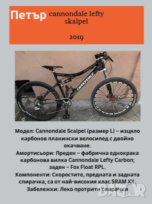 Планински велосипед Canondale lfty размер М, снимка 2 - Велосипеди - 56347338
