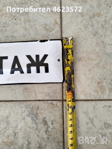 Стара емайлирана табела, снимка 3 - Антикварни и старинни предмети - 54225868