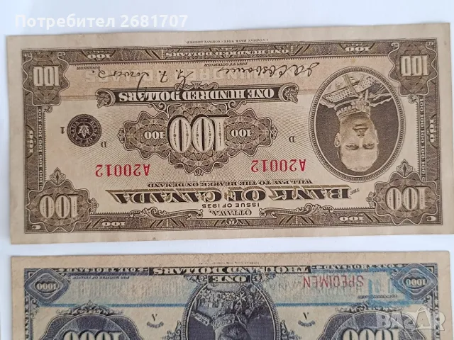 банкноти , снимка 4 - Нумизматика и бонистика - 48377669