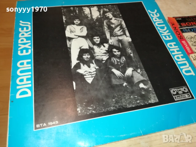 ДИАНА ЕКСПРЕС 3009251842, снимка 5 - Грамофонни плочи - 51894923