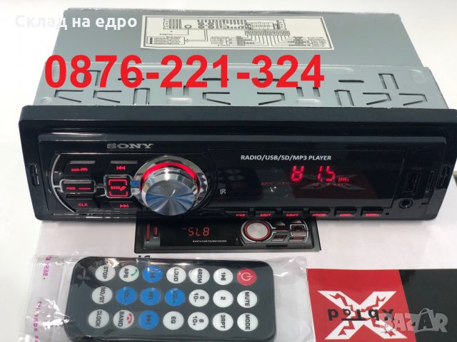 Радио за кола с Bluetooth USB MicroSD AUX Mp3 автомобил касетофон cd авторадио sony, снимка 2 - Аксесоари и консумативи - 30126061