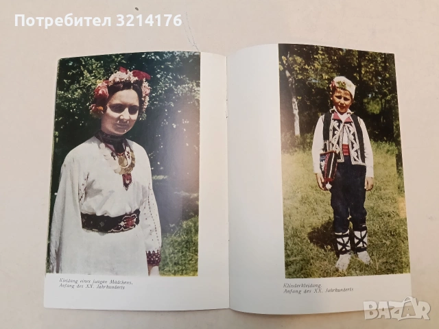 Die „Kapanzi“. Trachten - Iwan Koew / Иван Коев, снимка 2 - Специализирана литература - 53010372