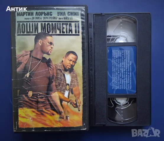 Видиокасета VHS Лоши Момчета 2 , снимка 2 - Други жанрове - 56509053
