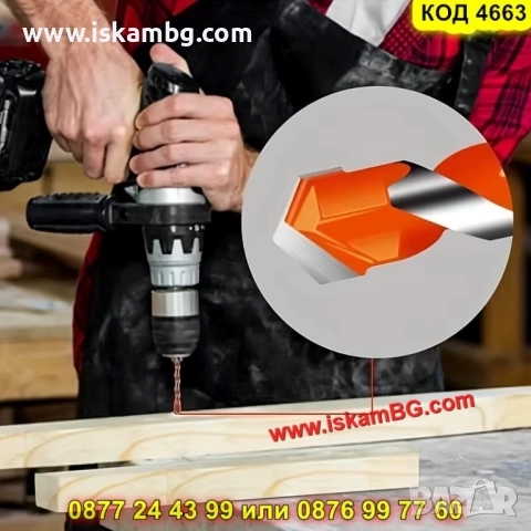 Комплект мултифункционални свредла от 3 до 12мм - КОД 4663, снимка 4 - Винтоверти - 52069996