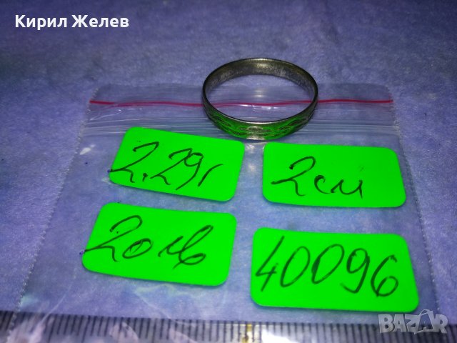 Стар РЪЧНО ОРНАМЕНТИРАН СРЕБЪРЕН ПРЪСТЕН Тип ХАЛКА ОКСИДИРАНО СРЕБРО ВИСОКА ПРОБА 40096, снимка 4 - Антикварни и старинни предмети - 42787694