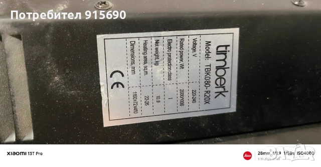 Конвектор Timberk ,за стена стъкло, снимка 3 - Други - 52448155