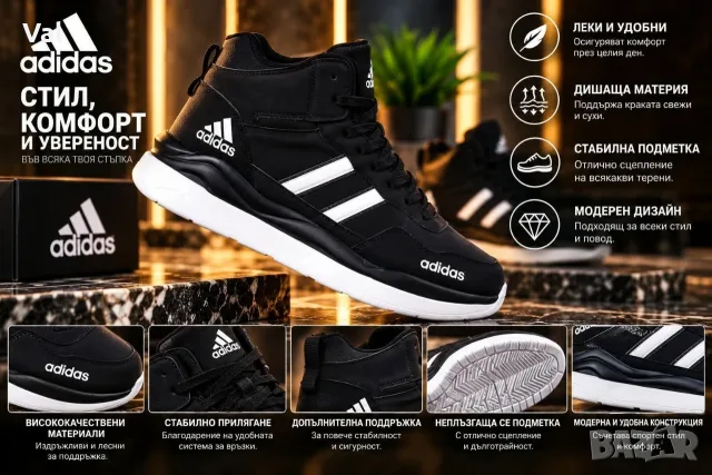 Мъжки обувки Adidas 