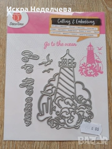 Щанци, снимка 3 - Други - 53289662