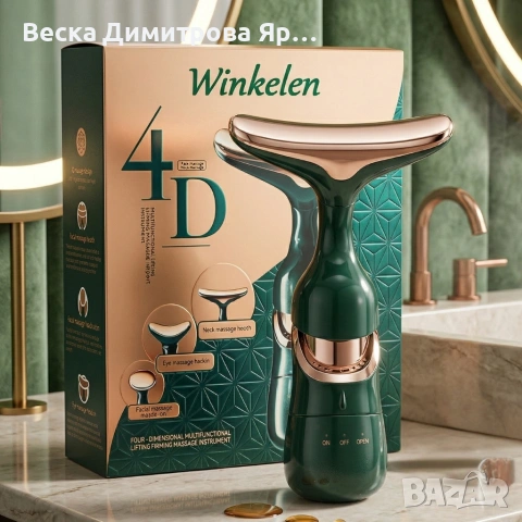 Електрически 4D масажор за лице, шия и очи 3в1 – Анти-ейдж уред с 3 сменяеми глави , снимка 3 - Масажори - 54039930