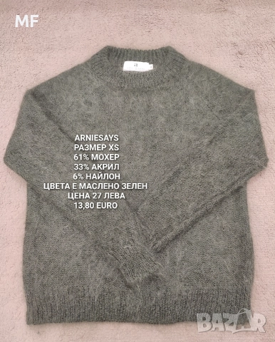 МЕРИНО ВЪЛНА ЗА ЖЕНИ , снимка 4 - Блузи с дълъг ръкав и пуловери - 52793735