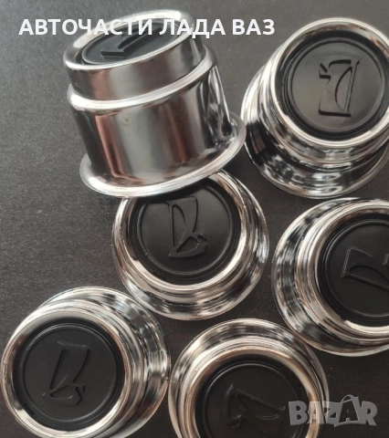 Капачки за джанти оригинални 2107 