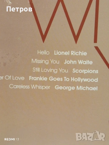 Грамофонна плоча.хитове.(80-90г), снимка 4 - Грамофонни плочи - 50761987