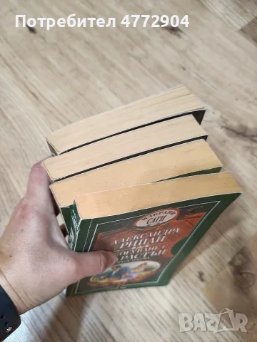 Чарлстън 1 и 2 том; Сбогуване с Чарлстън книга 1и 2-Александра Рипли, снимка 2 - Художествена литература - 55949048