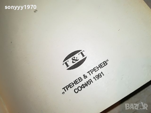 КАРЛ МАЙ КРАЛЯ НА ПЕТРОЛА-КНИГА 2401231242, снимка 8 - Други - 39416185