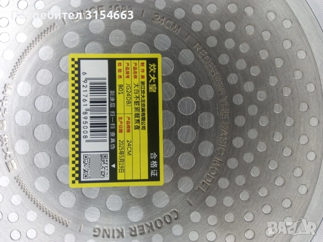 Тиган за палачинки , снимка 10 - Съдове за готвене - 51971098