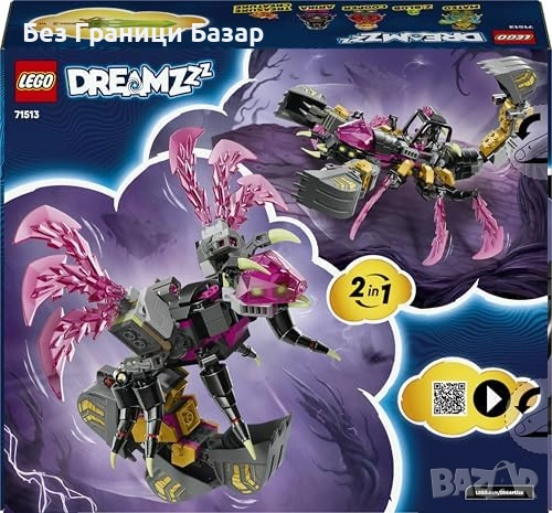 Ново LEGO DREAMZzz 71513 2 в 1 скорпион багер и оса 3 минифигури Лего, снимка 10 - Други - 53280150