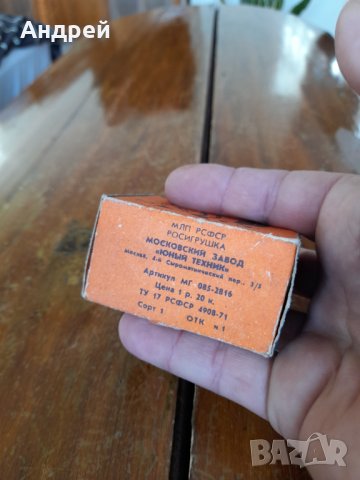 Стар микро електро двигател РДП-1, снимка 3 - Други ценни предмети - 35285871