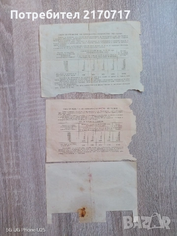 Облигации за 40 , 100 и 200 лева, снимка 2 - Нумизматика и бонистика - 54097050