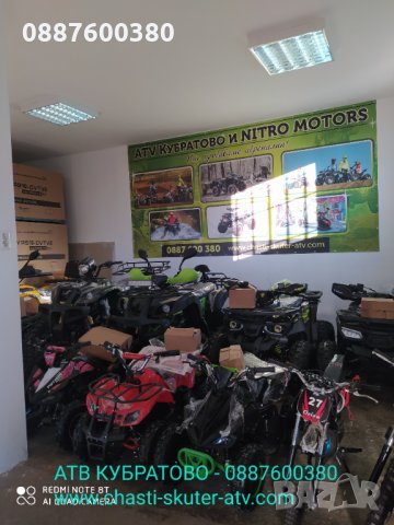 АТВ/ATV та и Кросови мотори- без аналог с уникално качество и складови цени на ЕДРО и ДРЕБНО  , снимка 8 - Мотоциклети и мототехника - 31675429