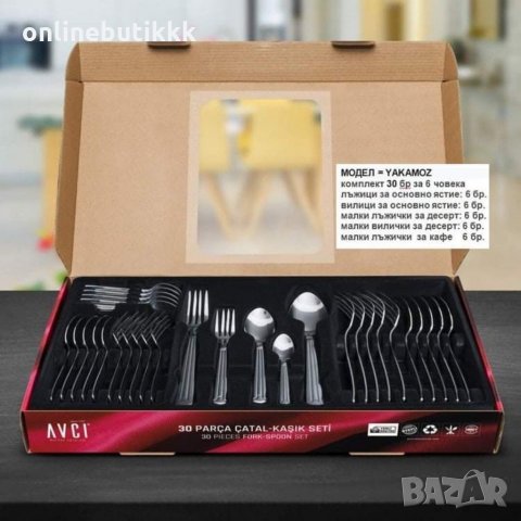 Намаление 💝 Висококачествен комплект прибори за хранене YAKAMOZ за 6 човека 🍴 ❤️, снимка 2 - Прибори за хранене, готвене и сервиране - 31102492