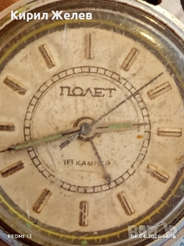 Стар механичен часовник ПОЛЕТ СССР рядък за КОЛЕКЦИОНЕРИ 54479, снимка 3 - Антикварни и старинни предмети - 54109188
