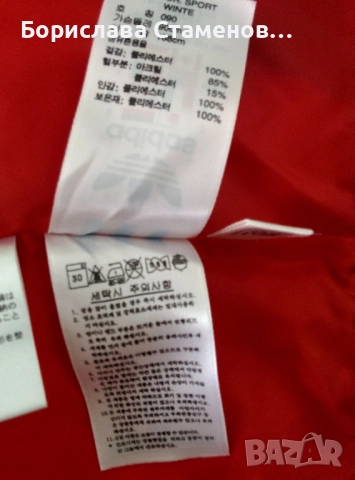 Зимно яке Adidas унисекс, снимка 5 - Якета - 52549293