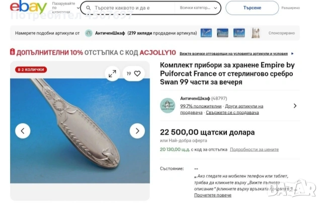 Срибърна Лажица за Сервиране, Фпанзия 1900г., снимка 3 - Антикварни и старинни предмети - 53028568