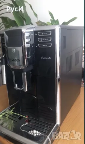 Еспресо кафемашина Philips Saeco Incanto