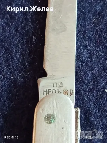Старо джобно ножче от соца с печат П.Денев за части ремонт за КОЛЕКЦИЯ ДЕКОРАЦИЯ 37371, снимка 3 - Други ценни предмети - 49708710