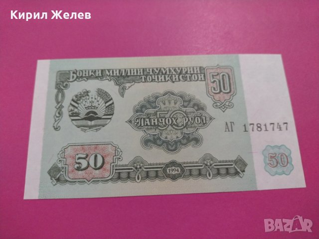 Банкнота Точикистон-16019