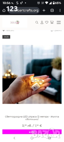 жълта светлина 