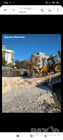 Услуги с Комбиниран Багер , снимка 2 - Кърти, чисти, извозва - 56089406