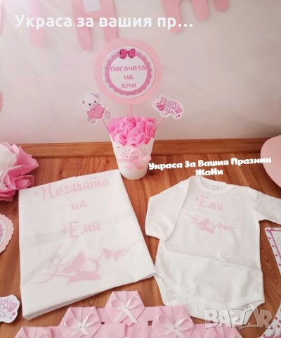 Украса За бебешка погача , снимка 6 - Други - 34222520