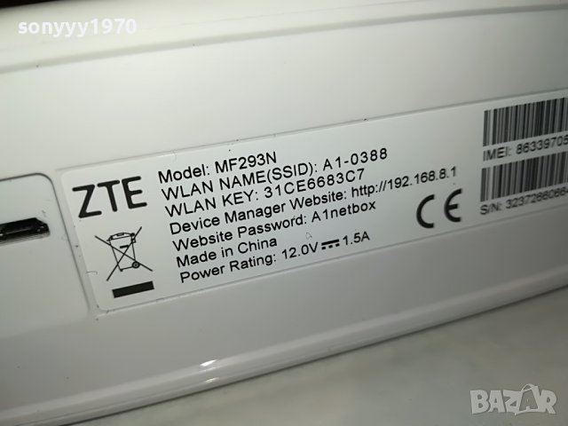 ZTE A1 ROUTER В КУТИЯ НОВ 0404231515, снимка 7 - Рутери - 40252110