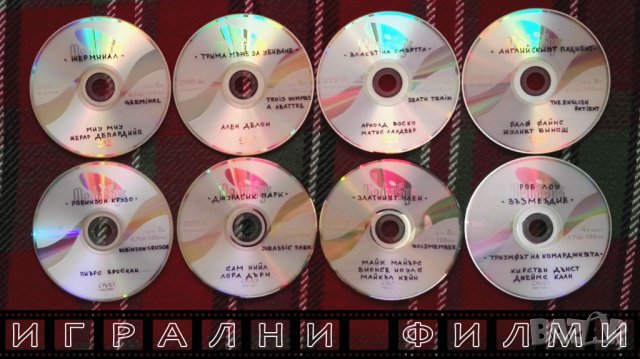 Лична колекция филми на DVD - детски и игрални, снимка 8 - Анимации - 24255540