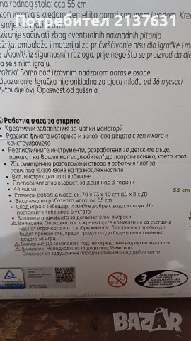 НАМАЛЕНА ! НОВА  ! Неразпечатвана ДЕТСКА РАБОТНА МАСА за открито , снимка 5 - Други - 42797144