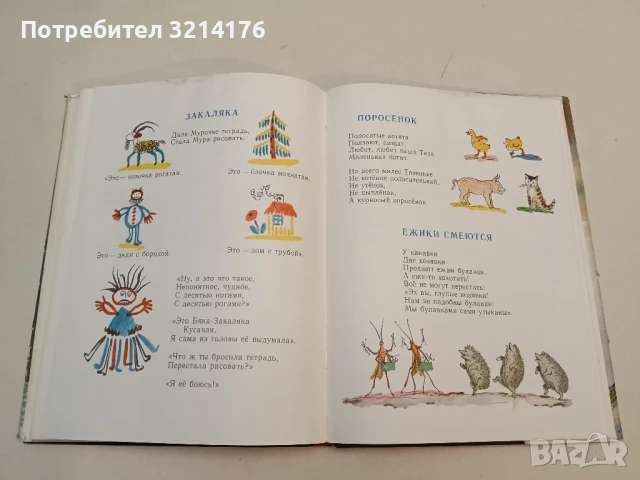 Сказки - Корней Чуковский 9,50лв. , снимка 4 - Детски книжки - 51060701