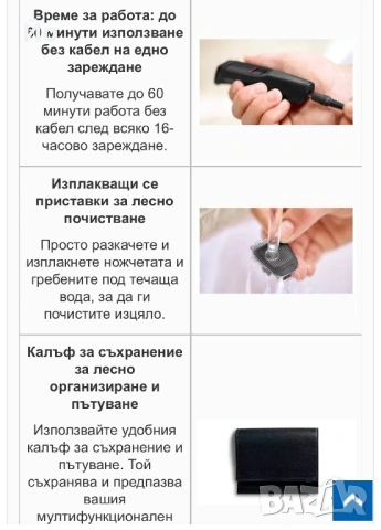 Мултитример Philips Multigroom , снимка 11 - Мъжка козметика - 53880746