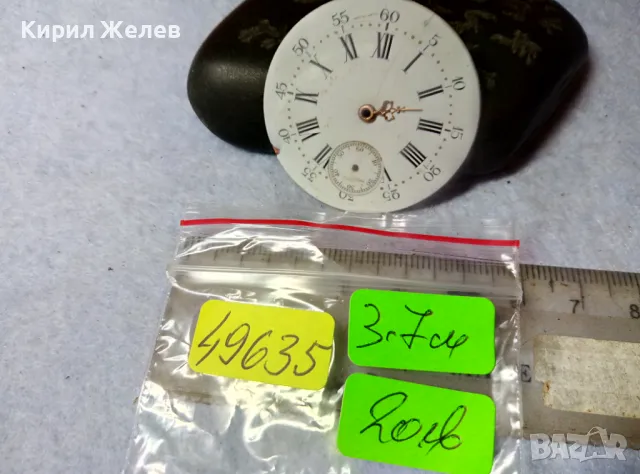 ПОРЦЕЛАНОВ ЦИФЕРБЛАТ с РИМСКИ ЦИФРИ на ЧАСОВЕТЕ и АРАБСКИ за СЕКУНДИТЕ от СТАР ДЖОБЕН ЧАСОВНИК 49635, снимка 3 - Антикварни и старинни предмети - 48561618