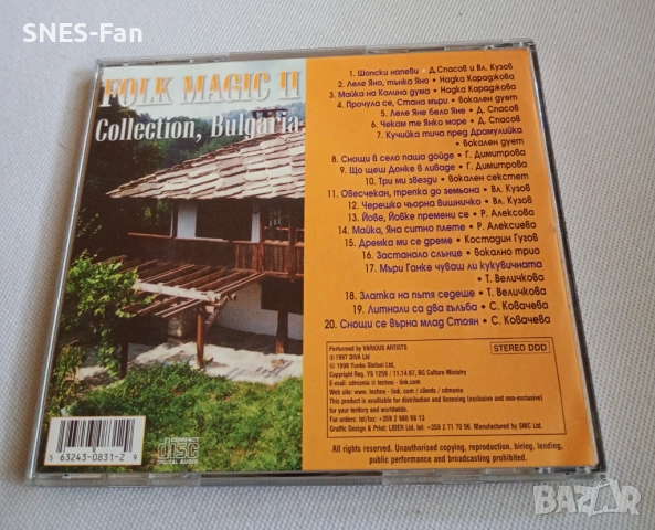 Folk Magic 2, снимка 3 - CD дискове - 52021254