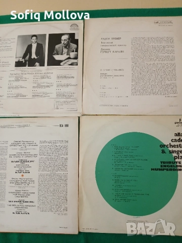 Грамофонни плочи