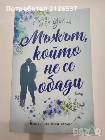 Нови книги по 5 евро броя, снимка 5 - Художествена литература - 56433430