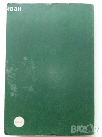 Сборник задачи по висша математика 1част - В.Топенчаров,Н.Стоянов,М.Илиев,К.Стоева,В.Чалъков - 1978г, снимка 7 - Учебници, учебни тетрадки - 38581268