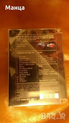 Концерт на Готан Проджект, снимка 3 - DVD дискове - 31640654