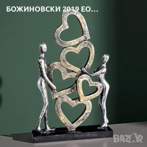 Декоративна статуетка - Любовна магия