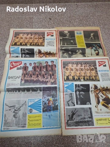 Продавам вестник СТАРТ за 1977 година, снимка 5 - Нумизматика и бонистика - 52236137