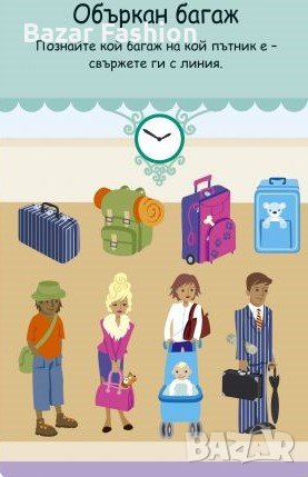 Хит цена!!! Интерактивни карти 100 игри за деца, снимка 16 - Образователни игри - 31060923