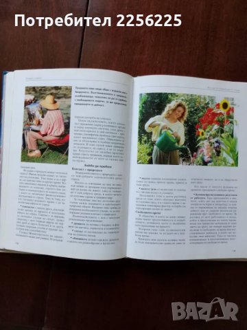 Владей стреса, снимка 6 - Специализирана литература - 50161254