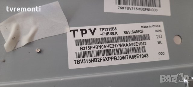 лед диоди от дисплей TPT315B5-FHBN0.K REV.S49P2F
